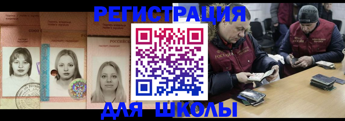 временная регистрация недорого в Усть-Катаве