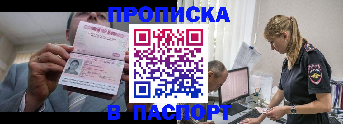 временная регистрация для всех в Усть-Катаве